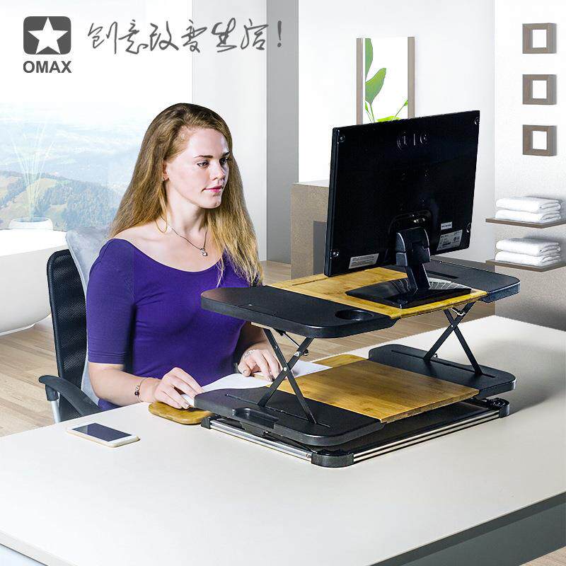 OMAX站立式办公桌可升降电脑桌台式笔记本站立办公台写字学习桌