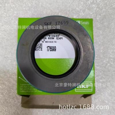 斯凯孚SKF油封CR24989 24990 25037 25043 25065进口铁壳密封圈