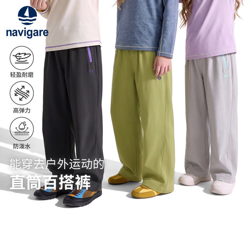 Navigare小帆船儿童运动长裤