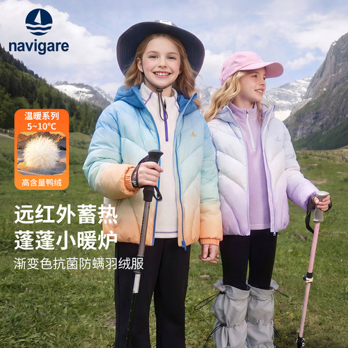 小帆船儿童渐变连帽保暖羽绒服