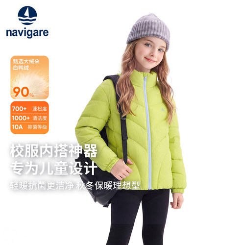 小帆船儿童立领轻薄羽绒服