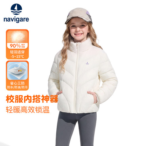 小帆船儿童立领轻薄羽绒服