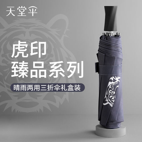 强效防晒 晴雨两用 刚强伞骨