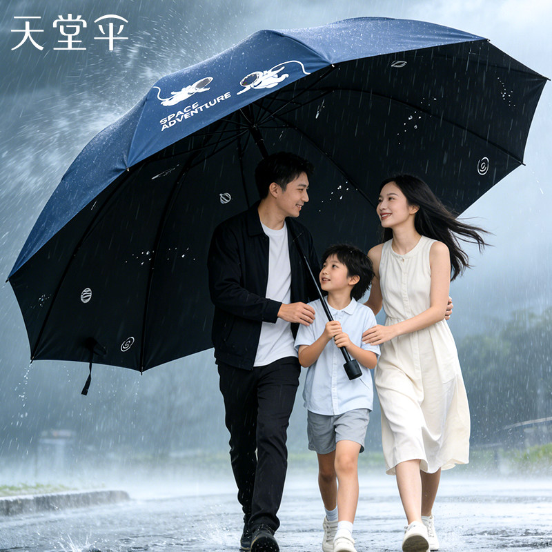 天堂伞雨伞加大加厚加固晴雨两用女折叠遮阳防晒伞防暴雨大号男士