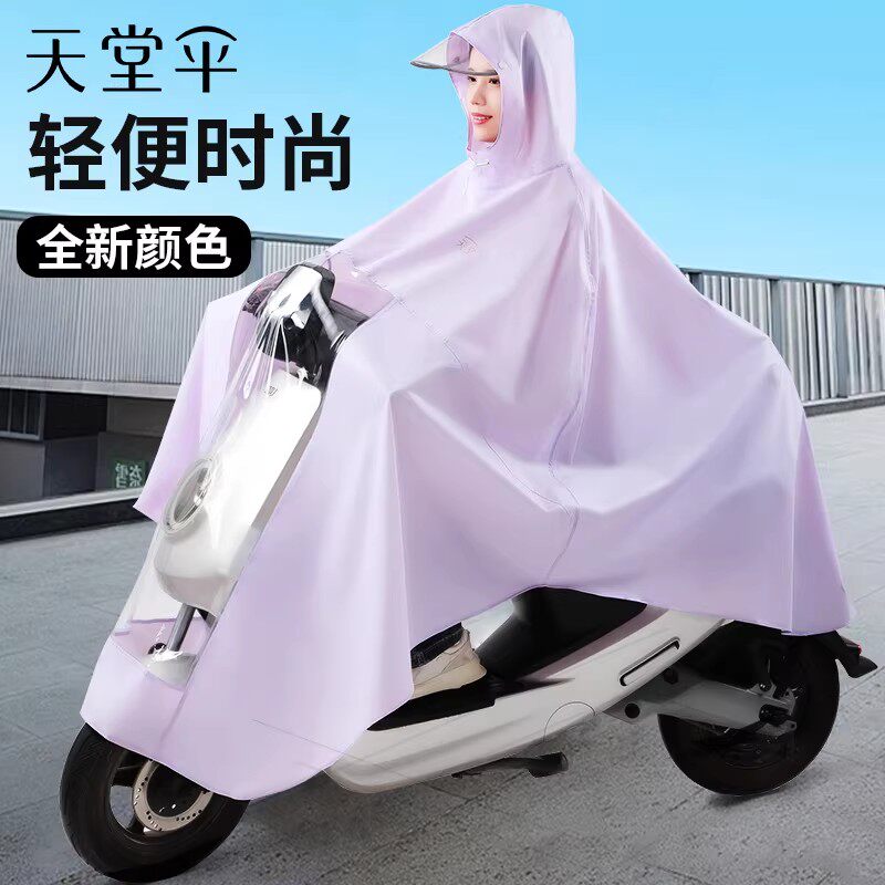 天堂加大加宽雨披电动车