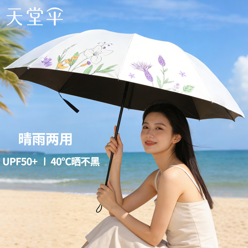新款天堂伞防晒防紫外线太阳伞遮阳伞轻小巧便携折叠晴雨伞女两用