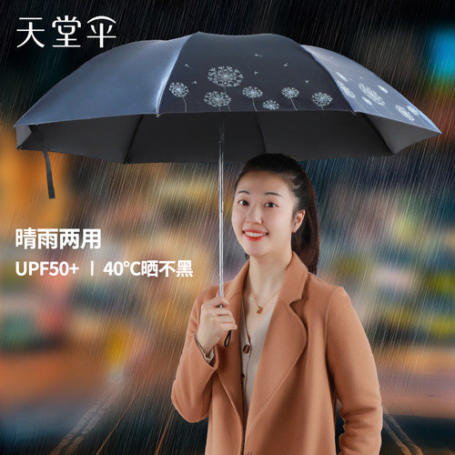 复古韵味 晴雨两用