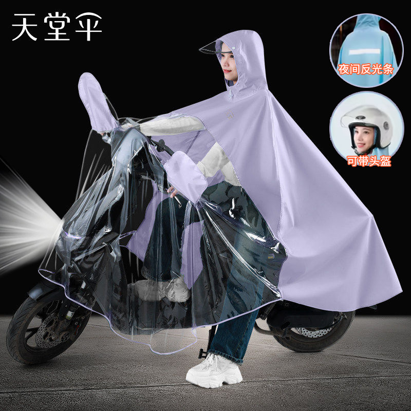天堂可视雨衣电动车男女款摩托车长款全身加大加厚雨披防暴雨单人