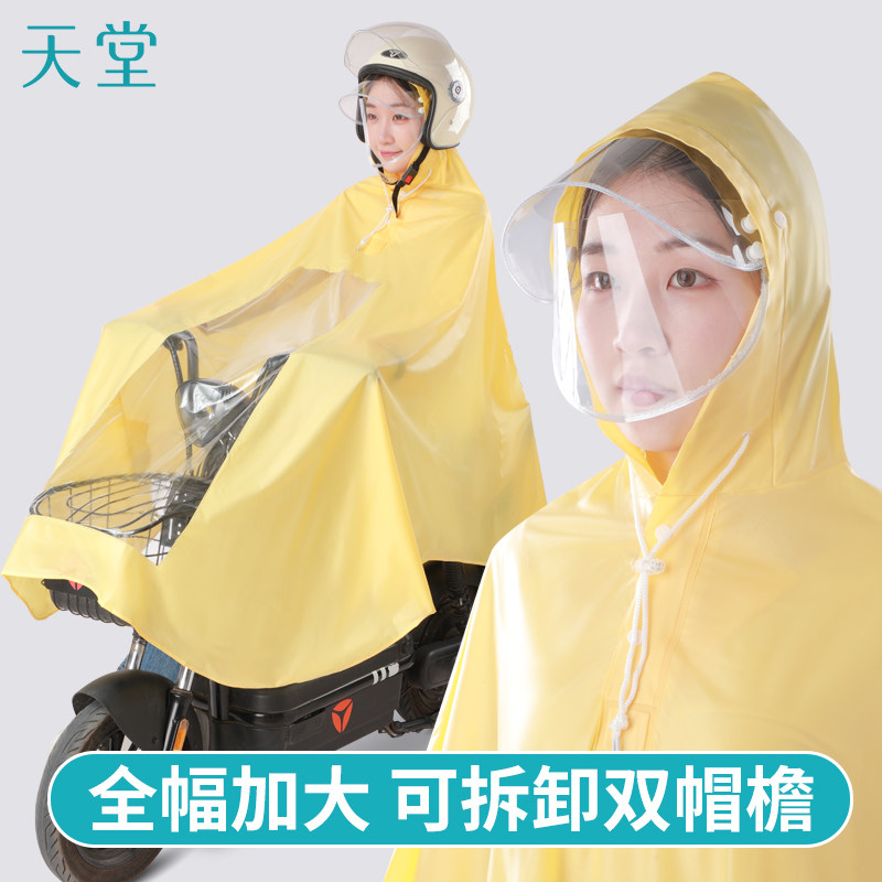 天堂雨披电动电瓶车雨衣长款全身防暴雨新款女款摩托专用雨披骑行