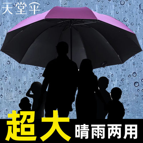 加大加厚  防晒两用