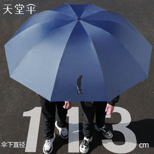 加大伞面 甩水易干