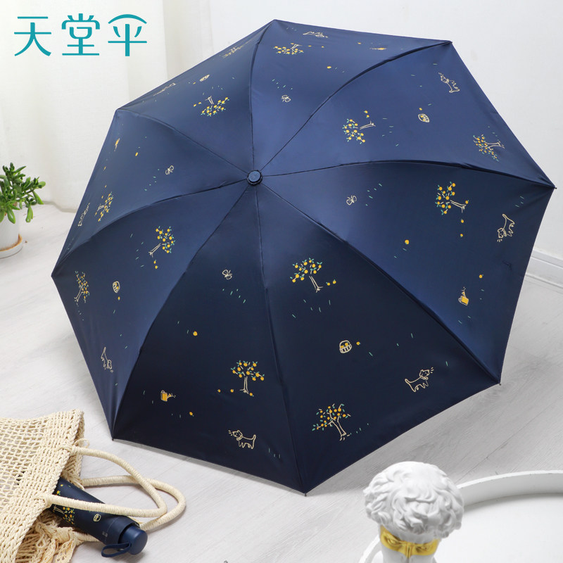 天堂伞晴雨两用防晒双人加大加固三折叠伞黑胶遮阳伞男女士太阳伞