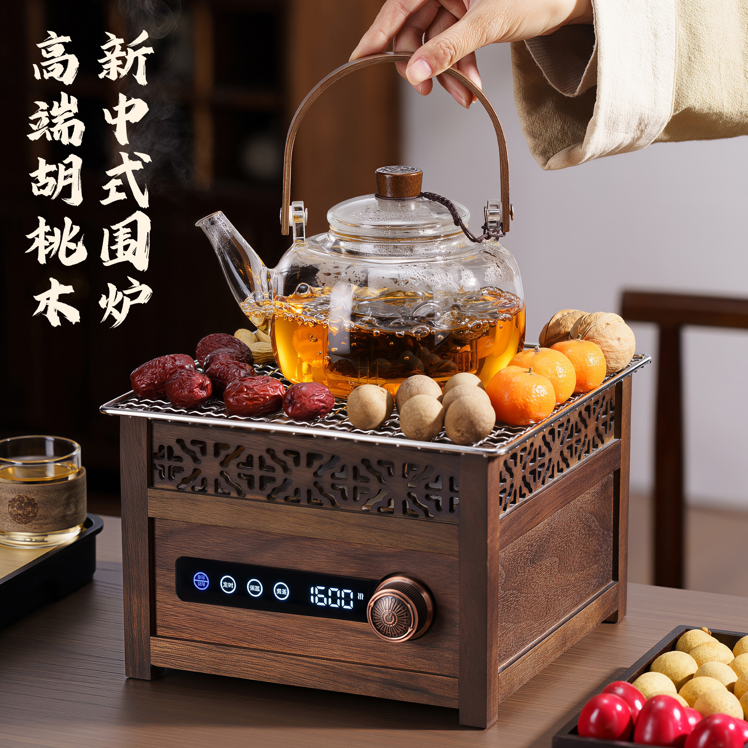 高端胡桃木围炉煮茶器具全套装新中式黑晶炉家用室内玻璃烧水茶壶
