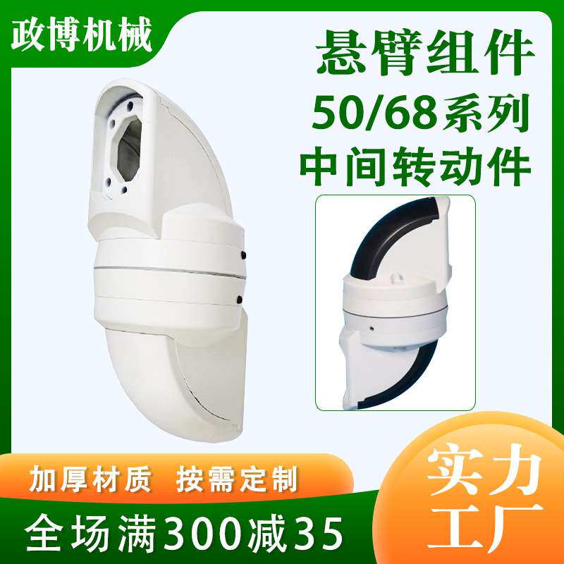 铝合金悬臂操作箱吊臂摇摆臂触摸屏箱7/10寸屏人机界面悬臂控制箱