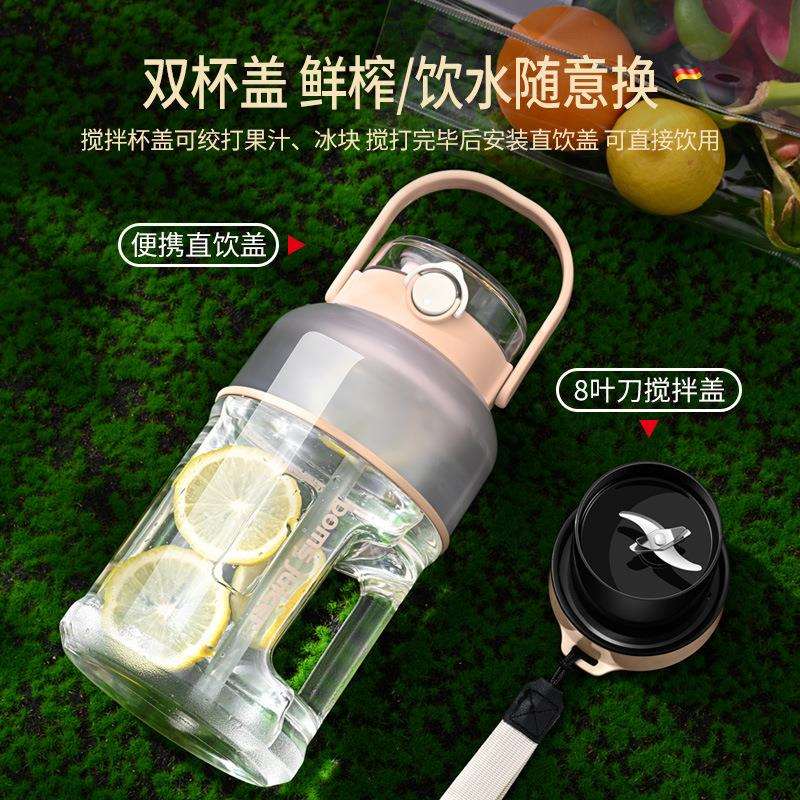 网红户外便携式榨汁桶大容量榨汁器无线电动小型果汁榨汁吨吨桶