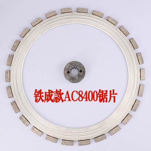 铁成款AC8400金刚石锯片切割机切墙机混凝土环锯
