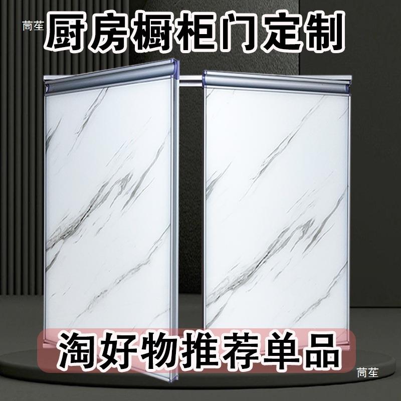 厨房橱柜门钢化玻璃晶钢门全铝合金带框门板厨柜门自装免打孔