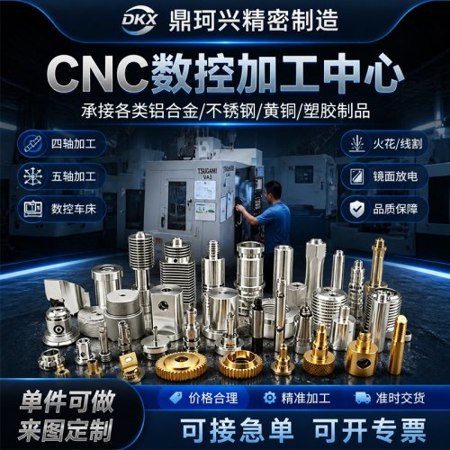 CNC数控车床铝件五金加工定制
