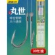 久岩丸世子线双钩成品歪嘴鱼钩有刺正品 绑好野钓鲤鱼专用鲫鱼钩子