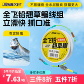 久岩全飞铅线组双金刚结主线鱼线翘嘴草鱼鳊鱼轻量大物成品主线组