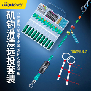 滑漂钓线组配件全套正品路滑钓组路亚远投矶竿太空豆套装组合