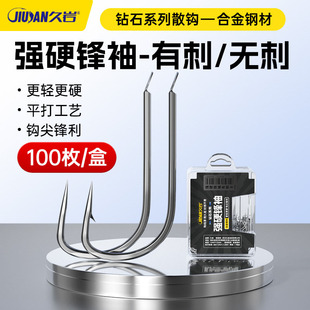 久岩100枚强硬锋袖鱼钩散装黑坑竞技袖合金钢材鲫鱼专用袖钩正品