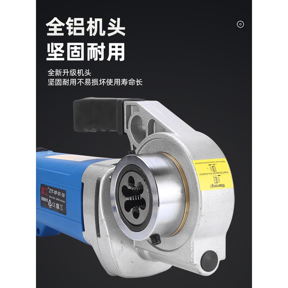 螺纹钢圆钢电动套丝机绞螺纹手持式小型套丝工具地脚螺丝开牙车丝
