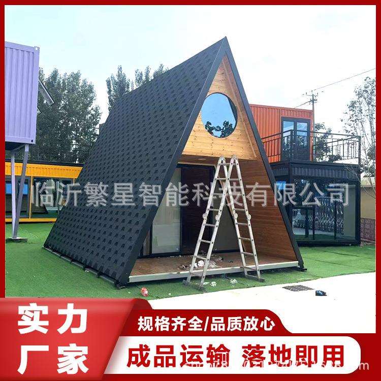 民宿网红三角小木屋户外庭院别墅花园露台凉亭室外可移动旅游景区