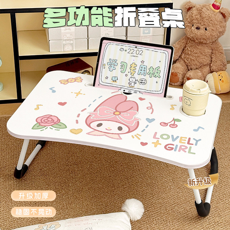 可移动笔记本电脑桌学生平板阅读支架写字桌可爱美乐蒂床上折叠桌