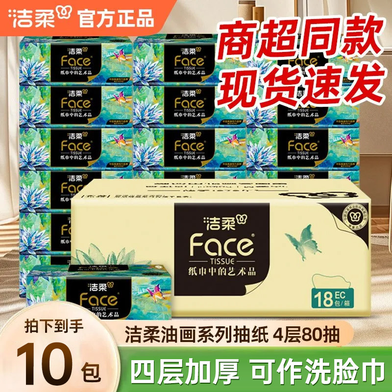 ����face4��80���ʪˮ���ֽ���ò���ֽ����ֽ����ֽ����ֽ���4�㡾320��*8����80��/��  19.65Ԫ