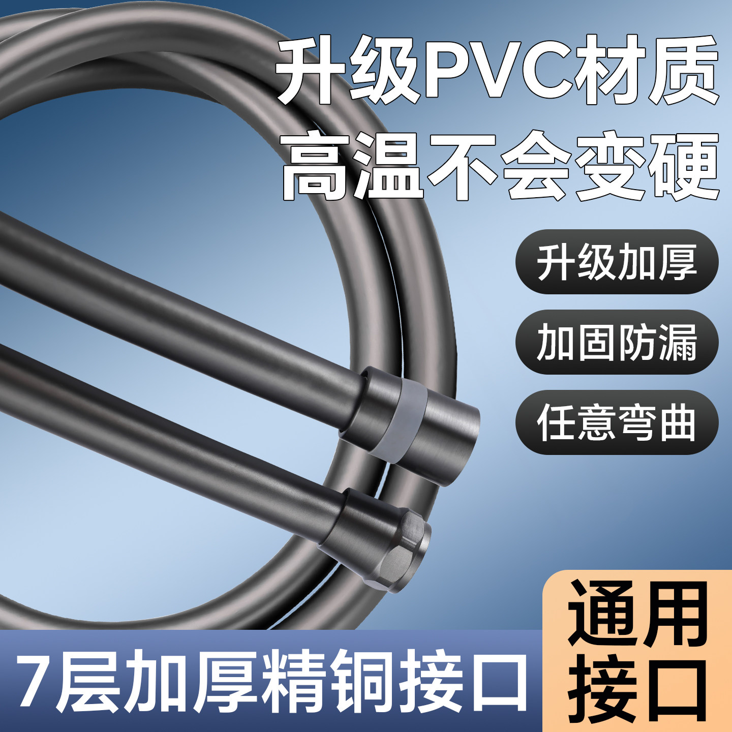 防爆防缠绕PVC花洒软管通用4分接口淋浴热水器出水管配件套装
