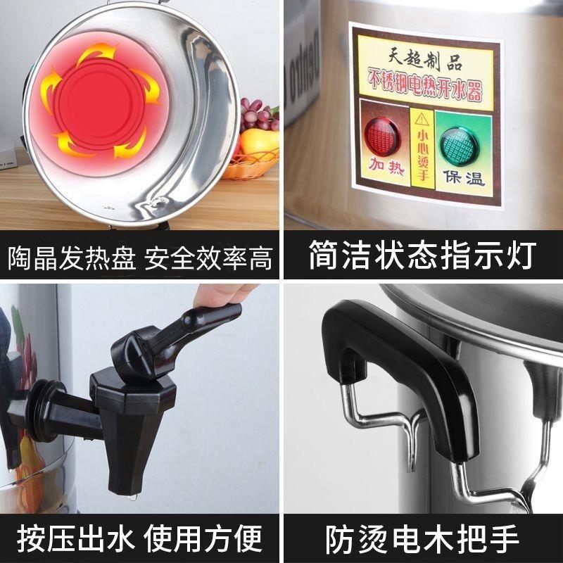 电热开水桶大容量坐月子电热水煲锅不锈钢工地食堂烧水壶自动保温