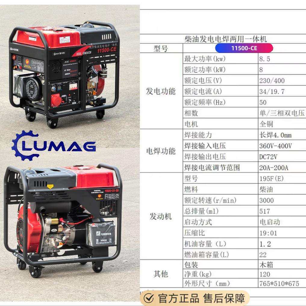 柴油发电电焊两用一体机长焊4.0发电8kw双电压电动单三相户外施工