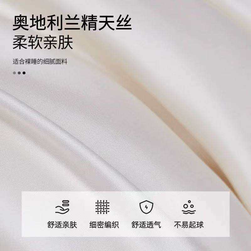 100支奥地利兰精天丝床上四件套法式风冰丝凉感数码印花被套床单4