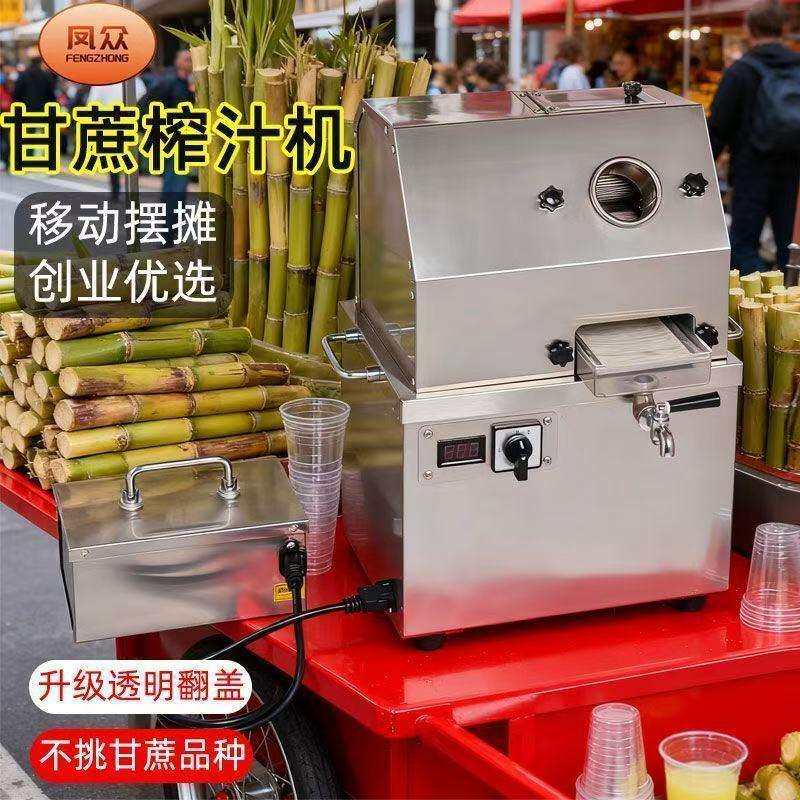 新款甘蔗榨汁机商用摆摊榨甘蔗汁机全不锈钢压榨机小型电动电瓶款