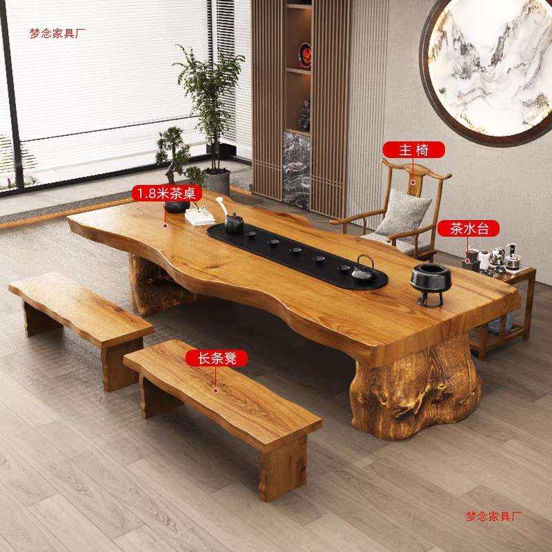 大板茶桌茶台新中式整板办公室喝茶桌椅自然边原木茶桌茶座椅一套