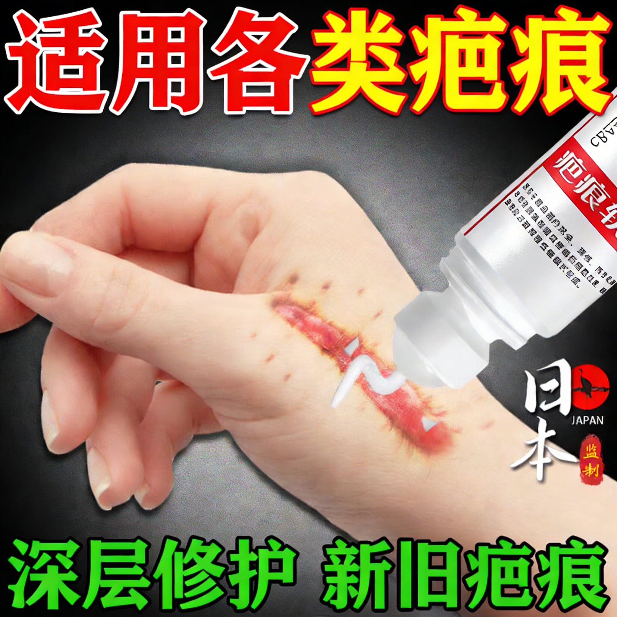 壳聚糖季铵盐硅凝胶祛疤膏除疤强效第一名去除疤增生凸起疙瘩修复