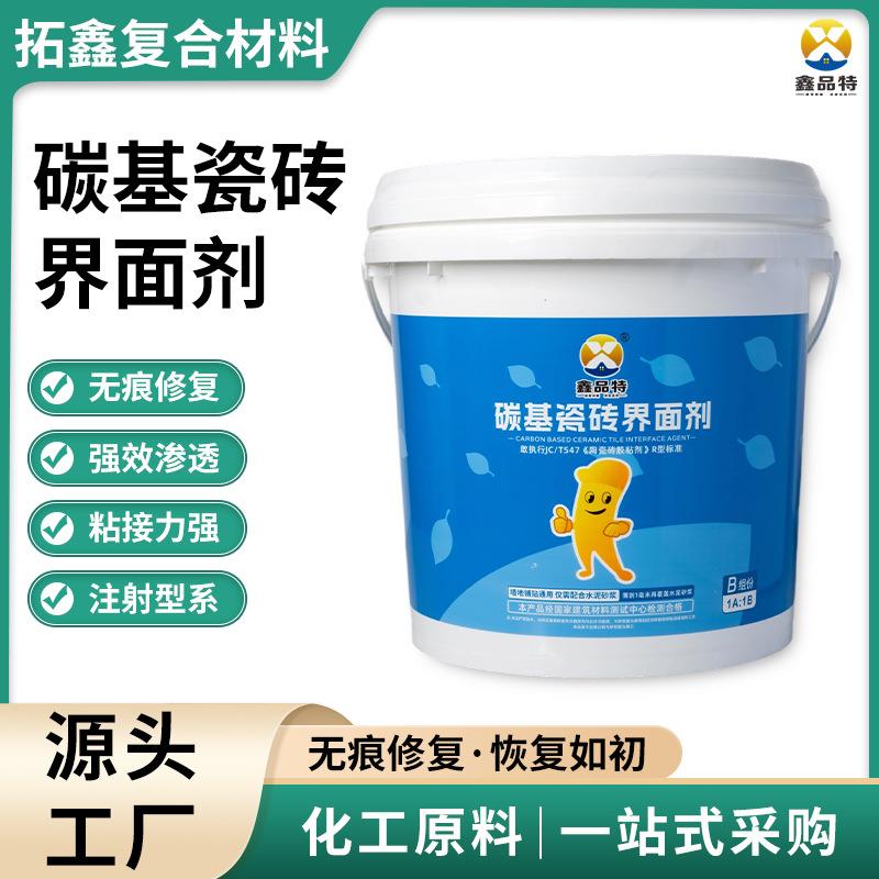 碳基瓷砖界面剂厂家 抗热胀冷缩 双组份地砖墙砖粘合剂大理石