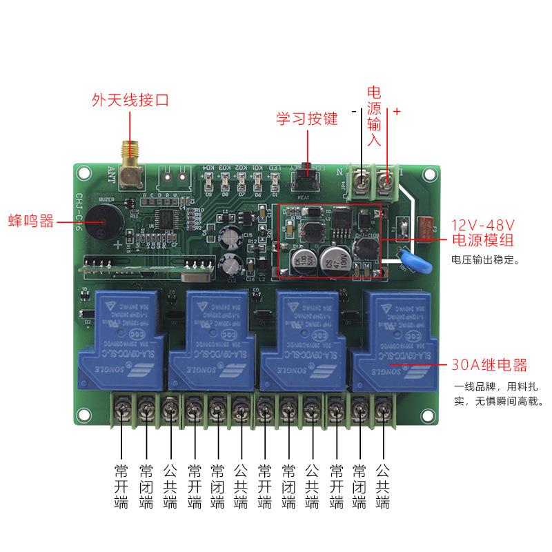 无线遥控开关四路直流宽电压工业起降机尾板LED灯控制器开关