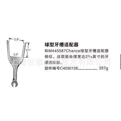 Chance远程高度 CW