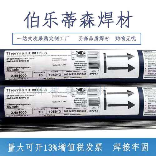 伯乐Avesta GT 308L焊丝耐腐蚀H022Cr21Ni10不锈钢氩弧焊丝ER308L
