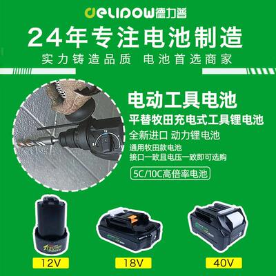 适用木田12V18V电动扳手电池BL1820BL1850 40V电动工具电池BL1860