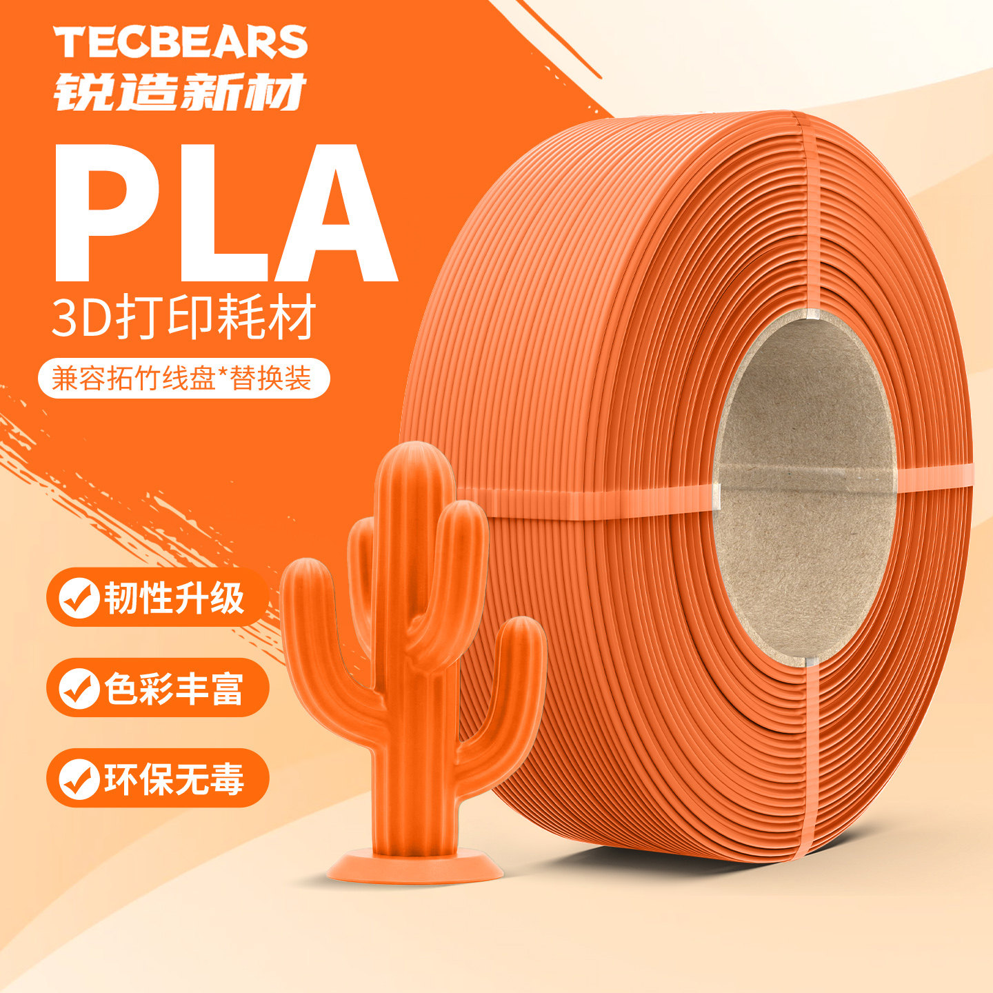 锐造新材PLA3D打印机耗材哑光matter丝绸金silk夜光大