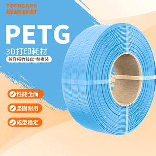 锐造新材PETG3D打印耗材适用拓竹P2S创想三维打印机肤色透明夜光碳纤维线材
