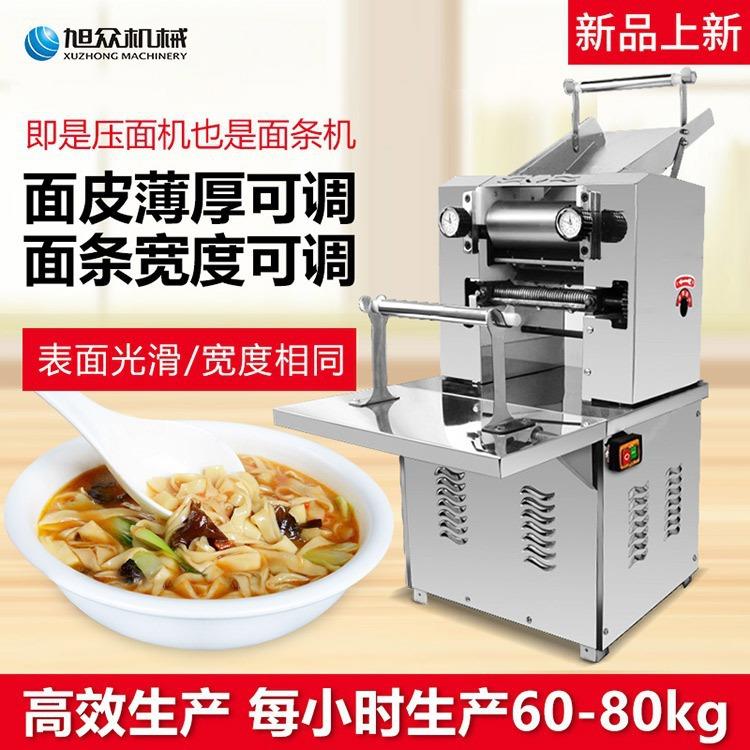 旭众面条机商用个体户创业做面神器豪华型压面面条机器自动压面机