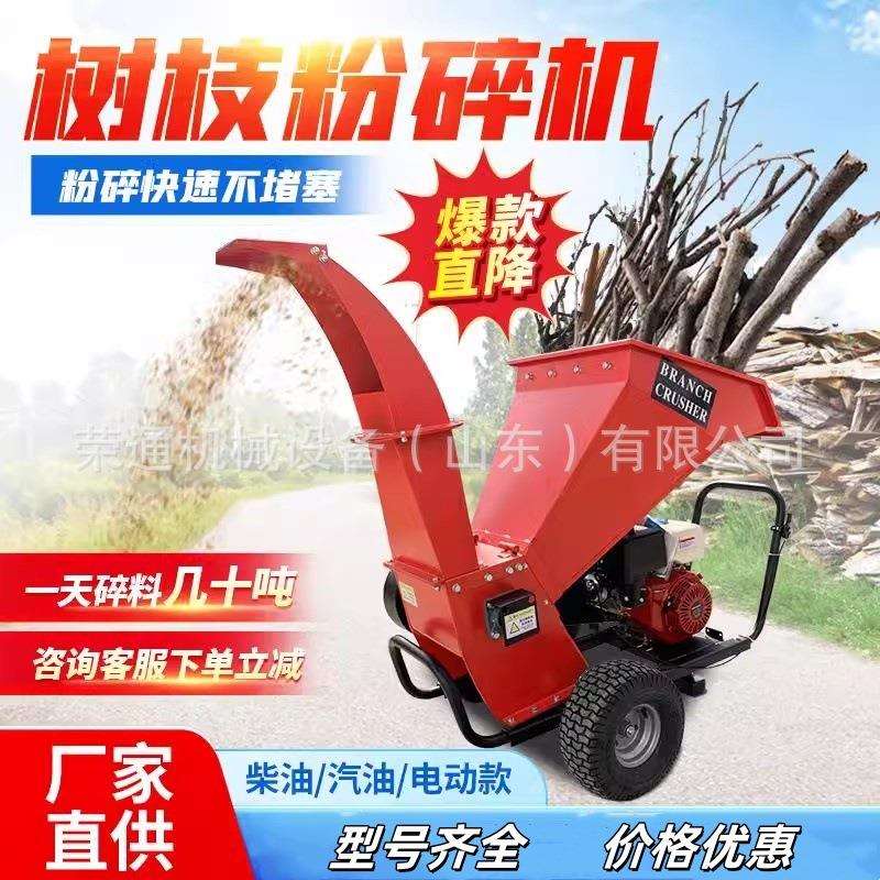 移动式树枝粉碎机园林绿化果树枝条粉碎机移动柴油枝条杂木粉碎机