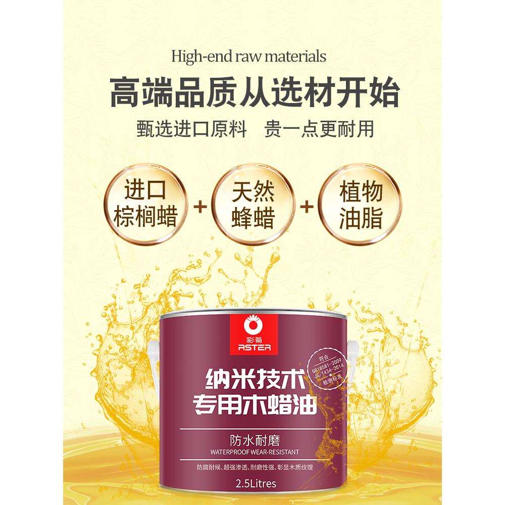 木蜡油实木透明色哑光清漆木器漆地板保养木家具木漆防腐油漆