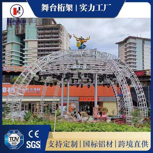 圆形桁架异形铝合金桁架室内外广告喷绘布背景布灯光桁架truss架