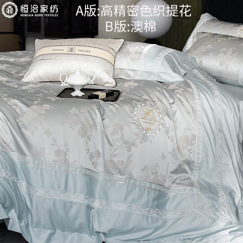 高精密全棉澳棉四件套蕾丝贴布绣色织提花被套轻奢床上用品蓝粉色