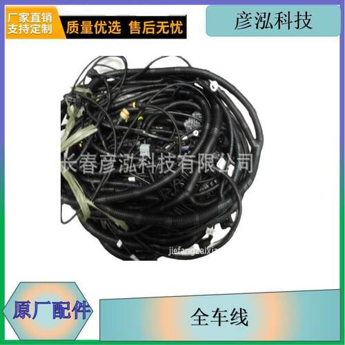 j6线束3724045X64AG/B 解放底盘线束总成 一汽解放原厂配件全车线